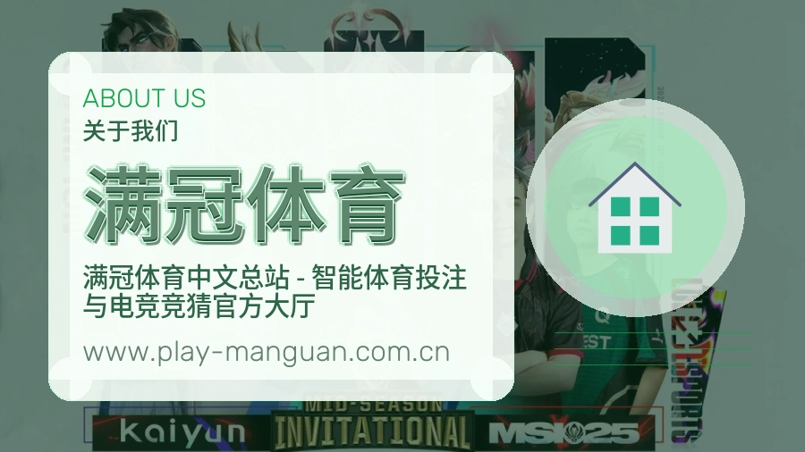 满冠体育 体育赛事与数据服务平台