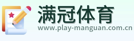 满冠体育 Logo